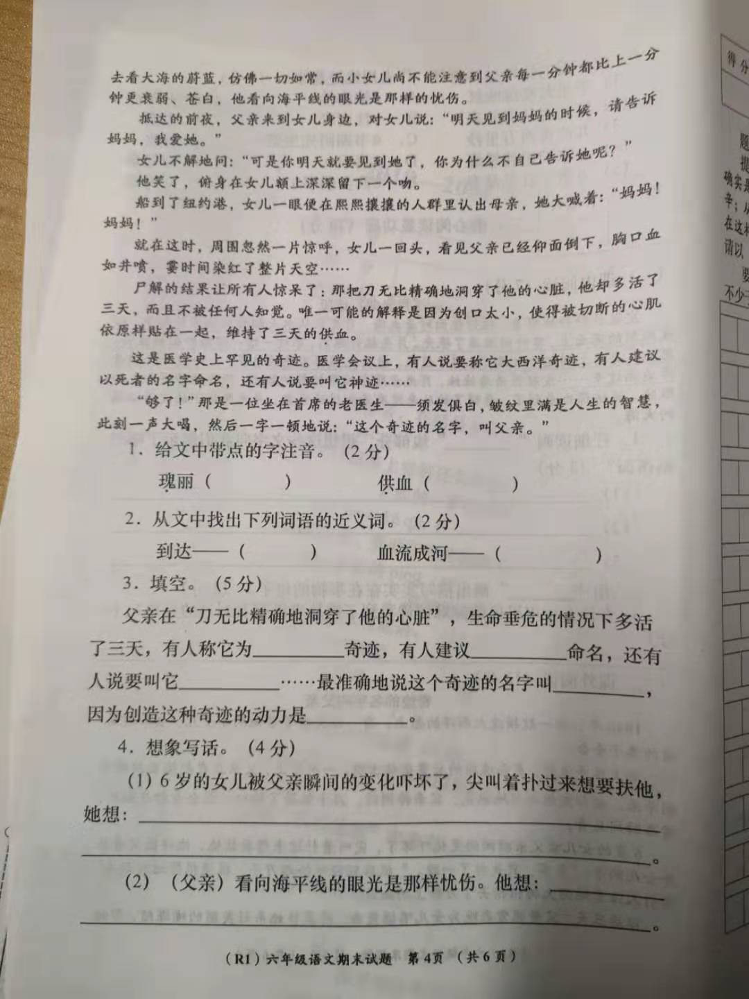 QQ图片20200106152103.jpg