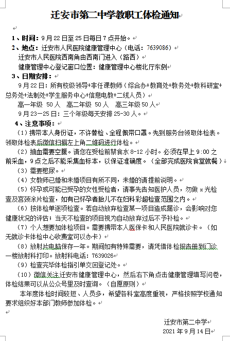 微信图片_20210914172251.png