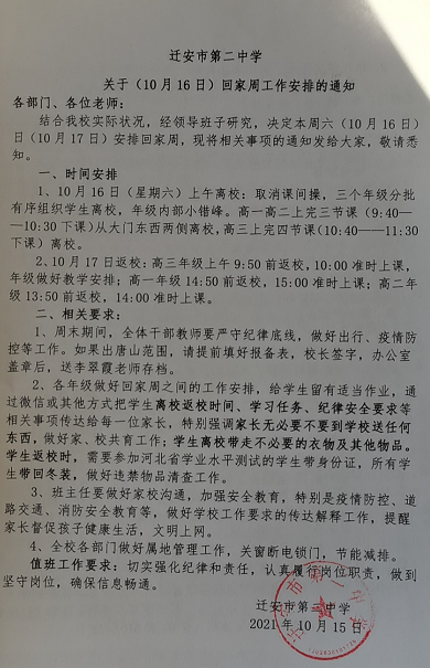 微信截图_20211015155207.png